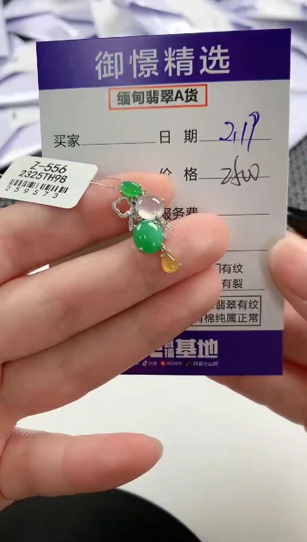 【闪购商品】翡翠颈饰18K金镶嵌30