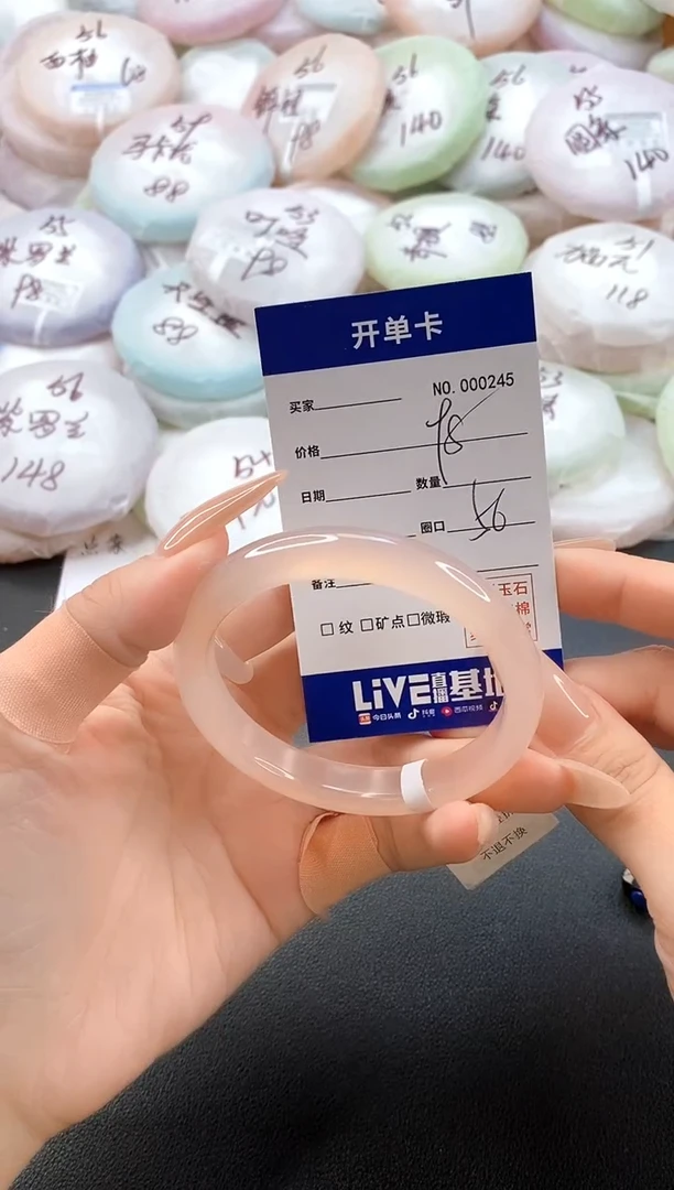 手镯玛瑙/玉髓未镶嵌0245圈口56