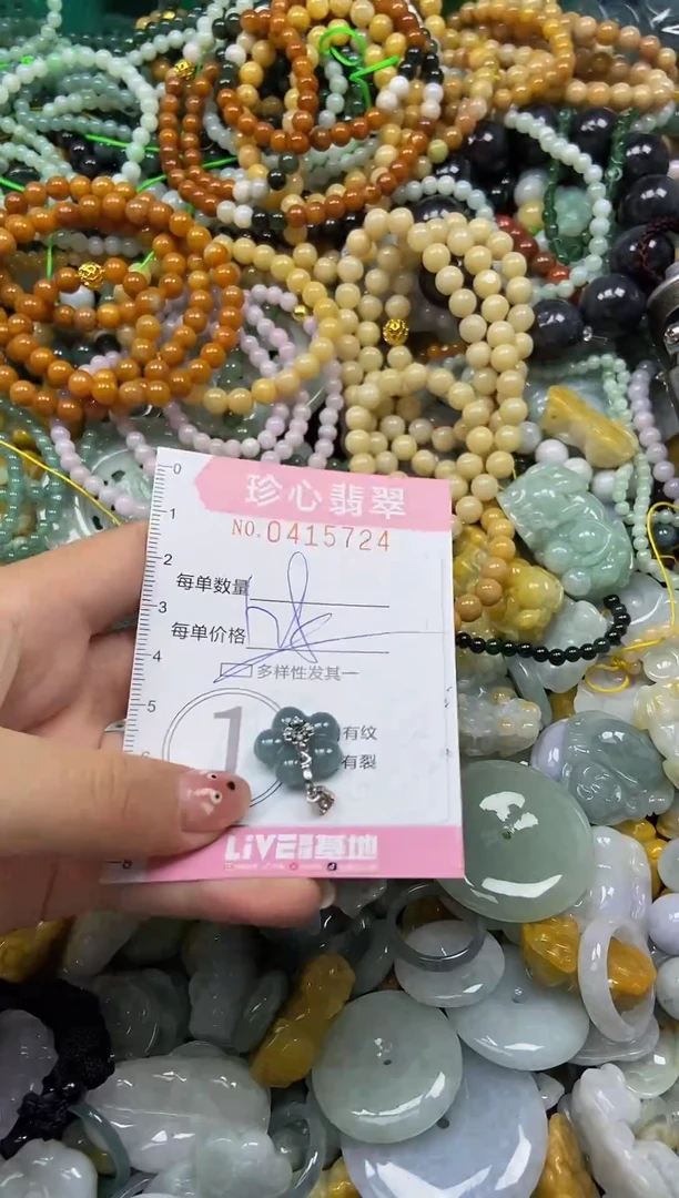 颈饰未镶嵌翡翠闪购0415724多样性发其一