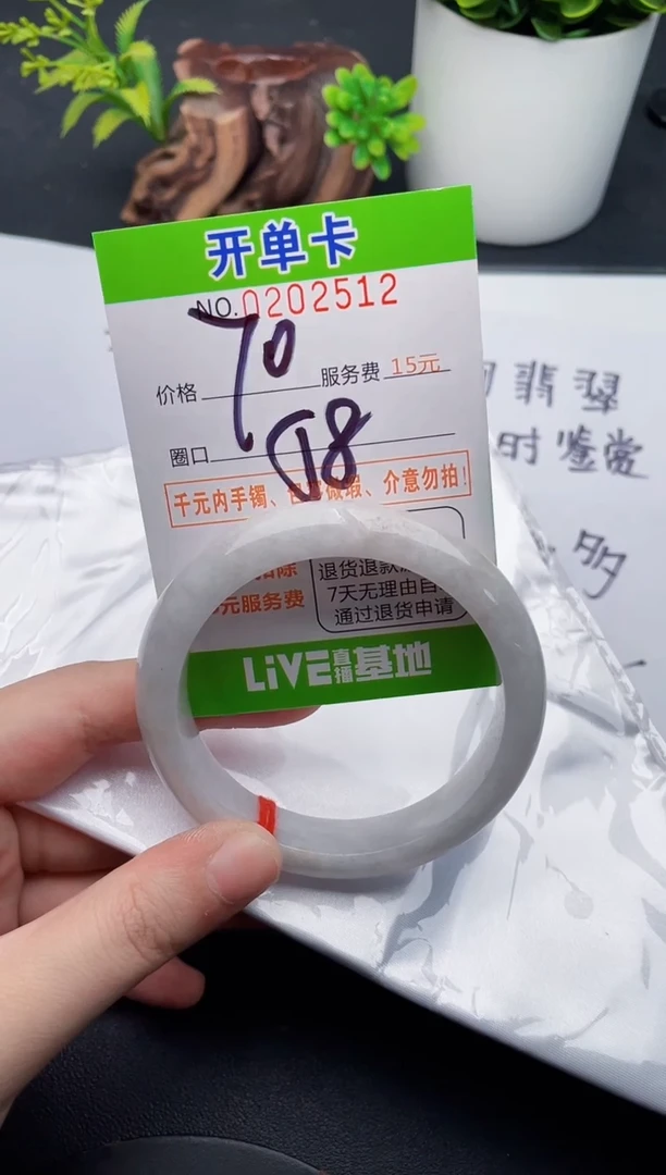 未镶嵌手镯翡翠12天然翡翠A货