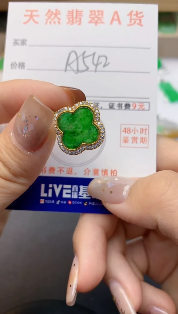 颈饰未镶嵌翡翠天然缅甸A货翡翠百元以上9元证书费自理