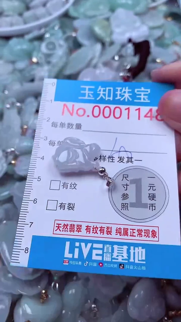 吊坠(不含链)未镶嵌翡翠1148
