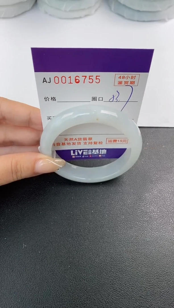 未镶嵌手镯翡翠天然A货翡翠