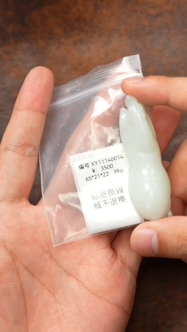 颈饰未镶嵌和田玉 吊坠 XY