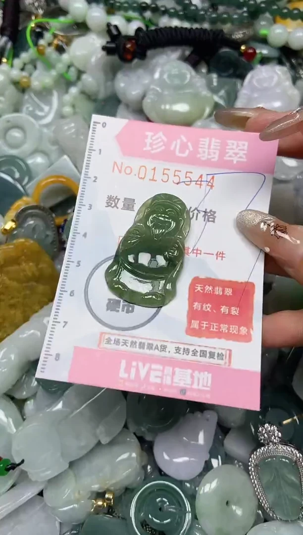 【闪购商品】翡翠颈饰未镶嵌闪购0155544