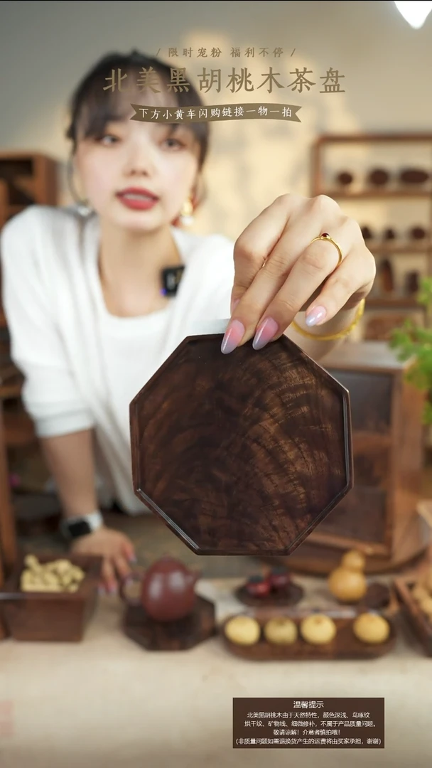 北美黑胡桃木茶盘340