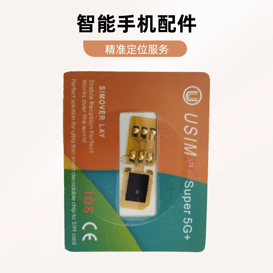 适用苹果14-16手机最新款卡贴iPhone 16Promax