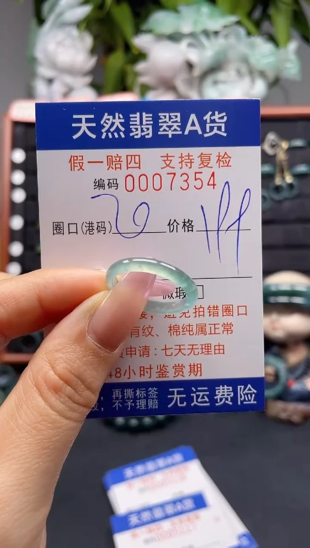 未镶嵌戒指翡翠20*7354