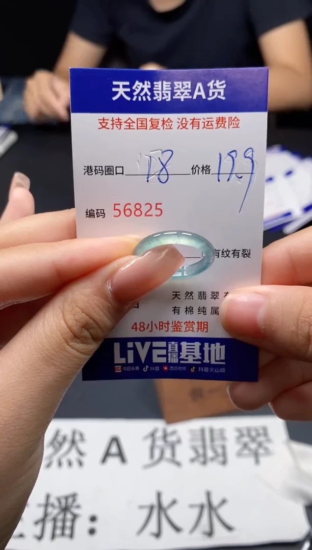 未镶嵌戒指翡翠天然A货翡翠6825