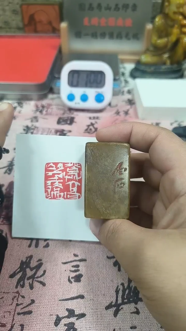 寿山石印石用****582531