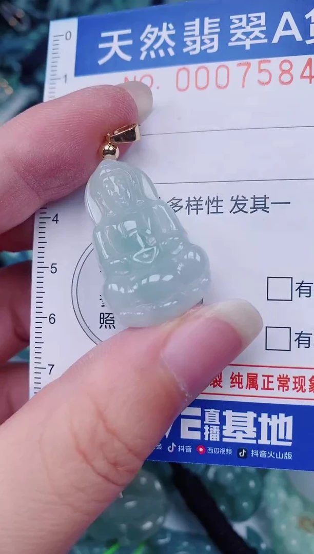 颈饰未镶嵌翡翠00007584