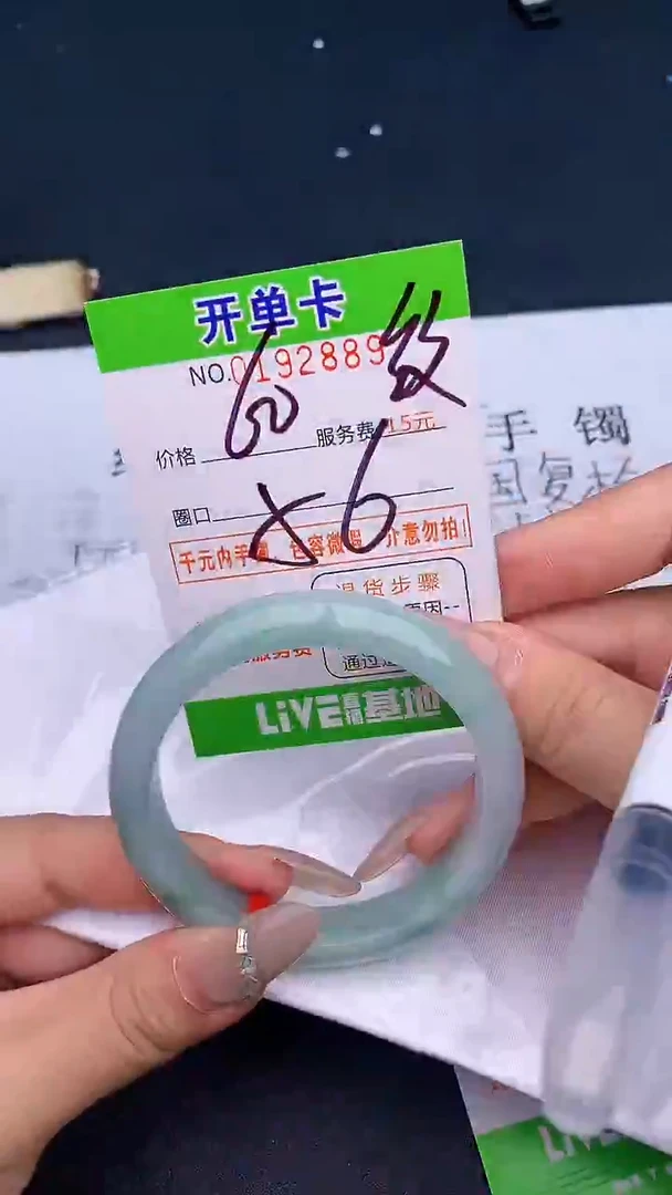 未镶嵌手镯翡翠89天然缅甸A货