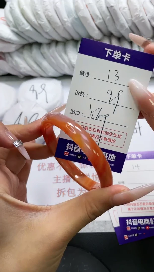 未镶嵌手镯玛瑙/玉髓13