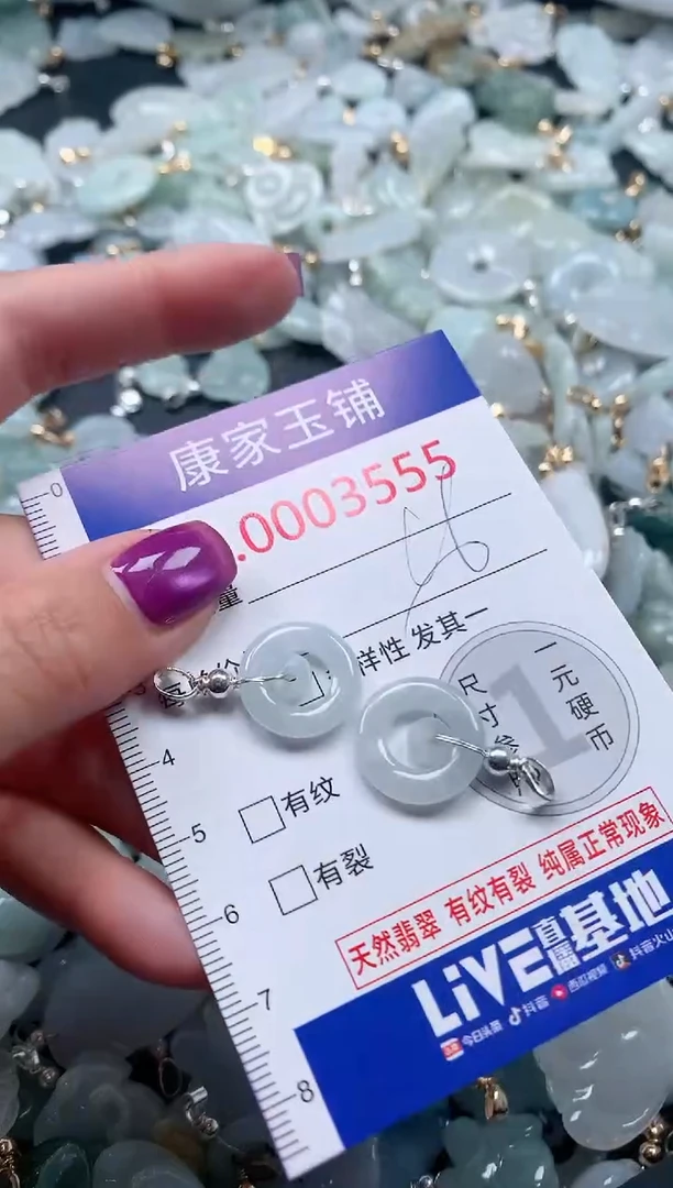 颈饰未镶嵌翡翠3555