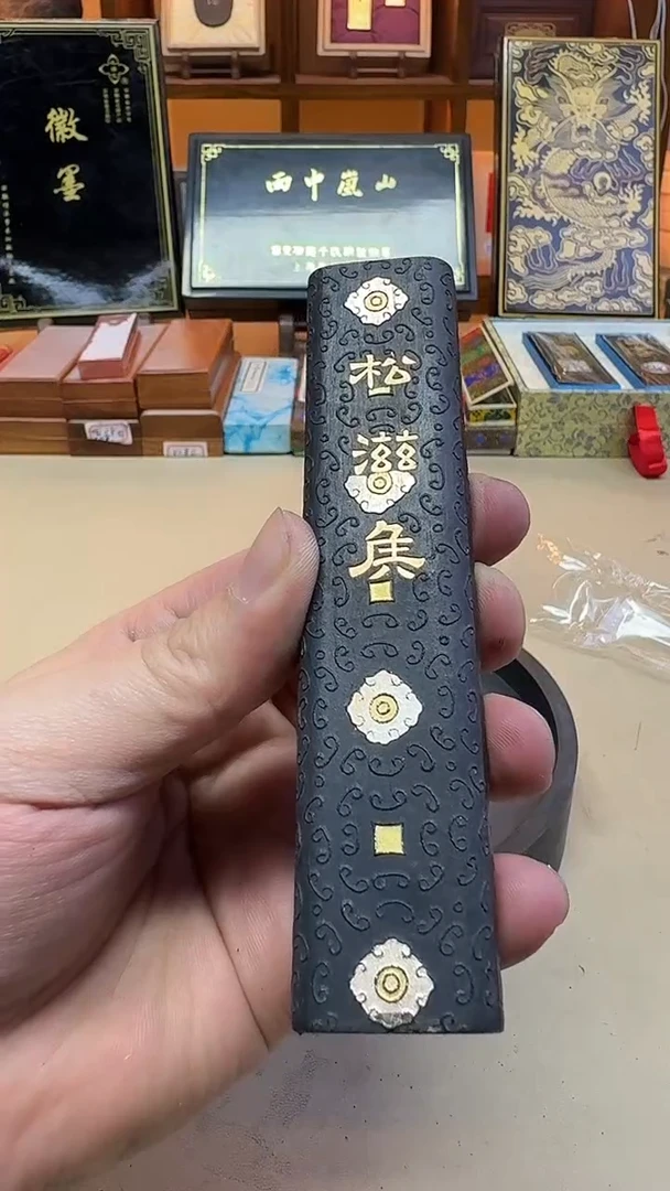 歙胡 特级松 90初松滋侯 2两一锭无盒