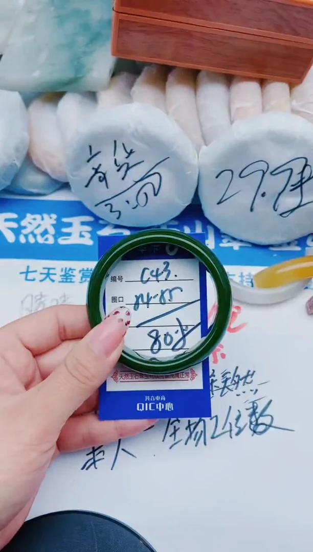 未镶嵌手镯石英质玉C43+54-55