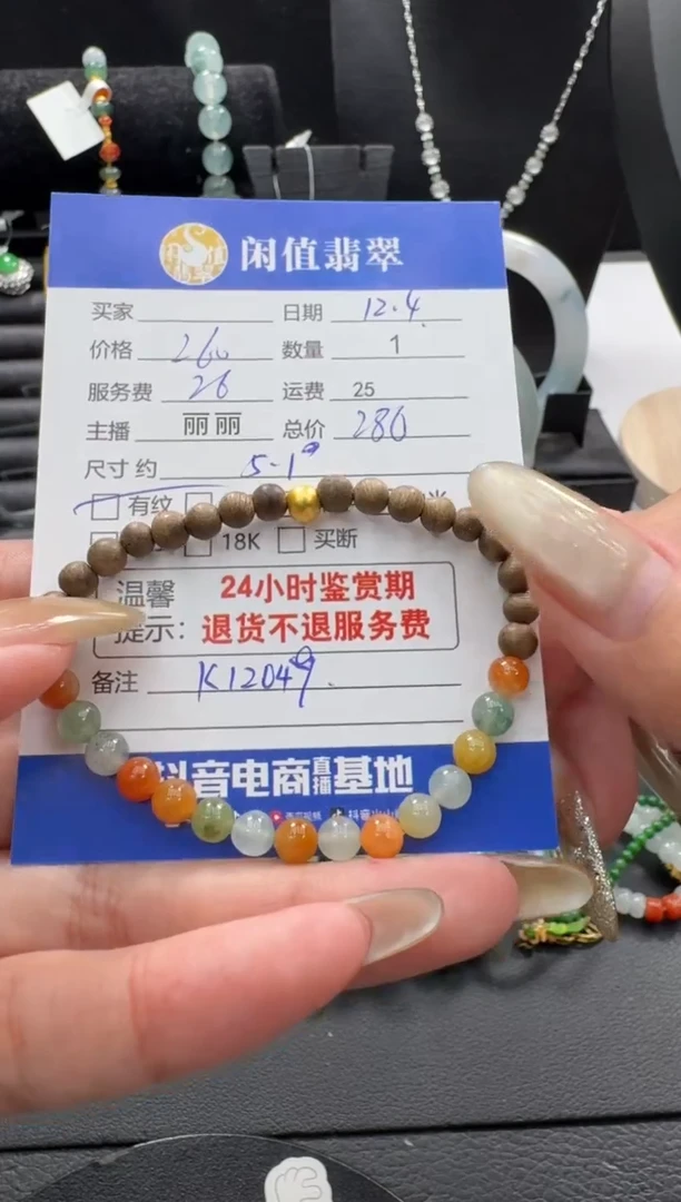 未镶嵌手链翡翠翡翠珠串