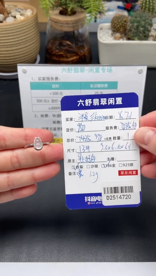翡翠戒指18K金镶嵌?****aD2514720