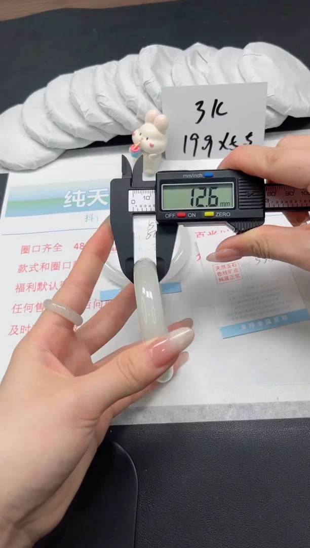 【闪购商品】石英质玉手镯未镶嵌53-53.5