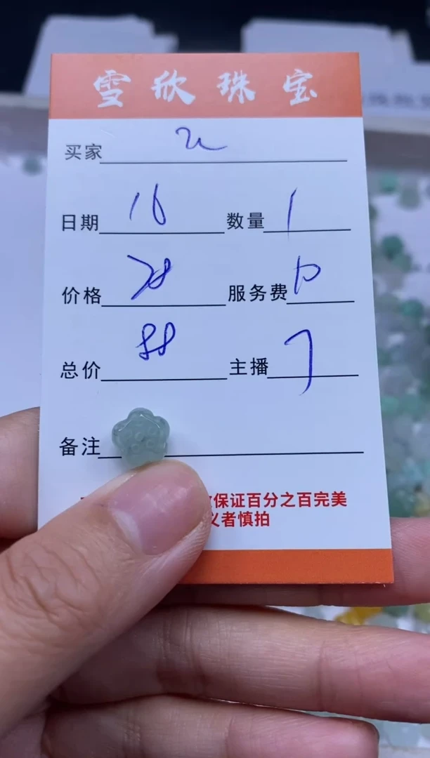 颈饰未镶嵌翡翠飞****1雪欣散珠定制diy