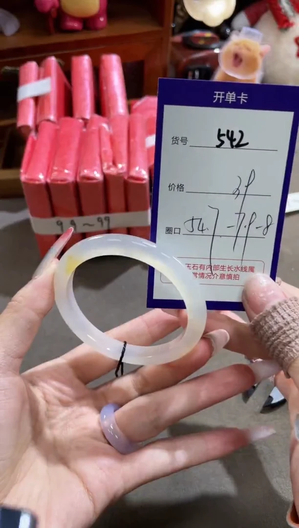 【闪购商品】玛瑙/玉髓手镯未镶嵌542