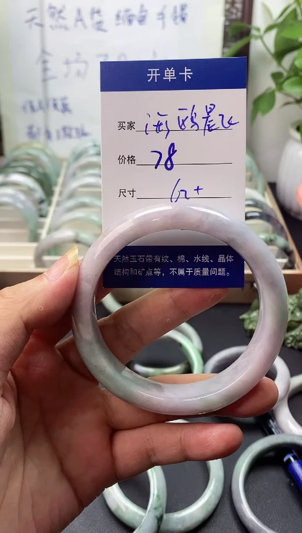 未镶嵌手镯翡翠海***！翡翠手镯#40