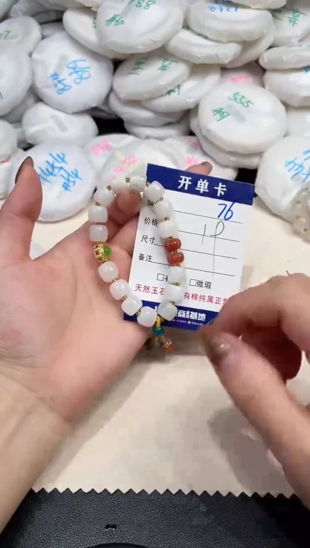 未镶嵌手串和田玉76