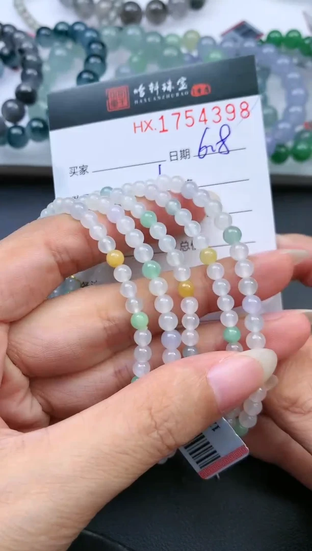 翡翠挂件未镶嵌哈轩 手串1（有纹有裂）（多样性发其一）