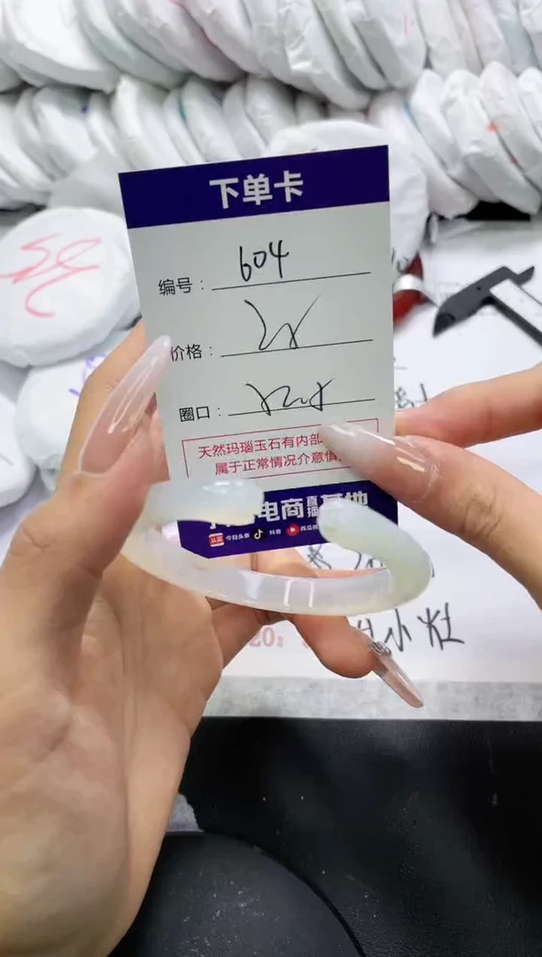 未镶嵌手镯玛瑙/玉髓604