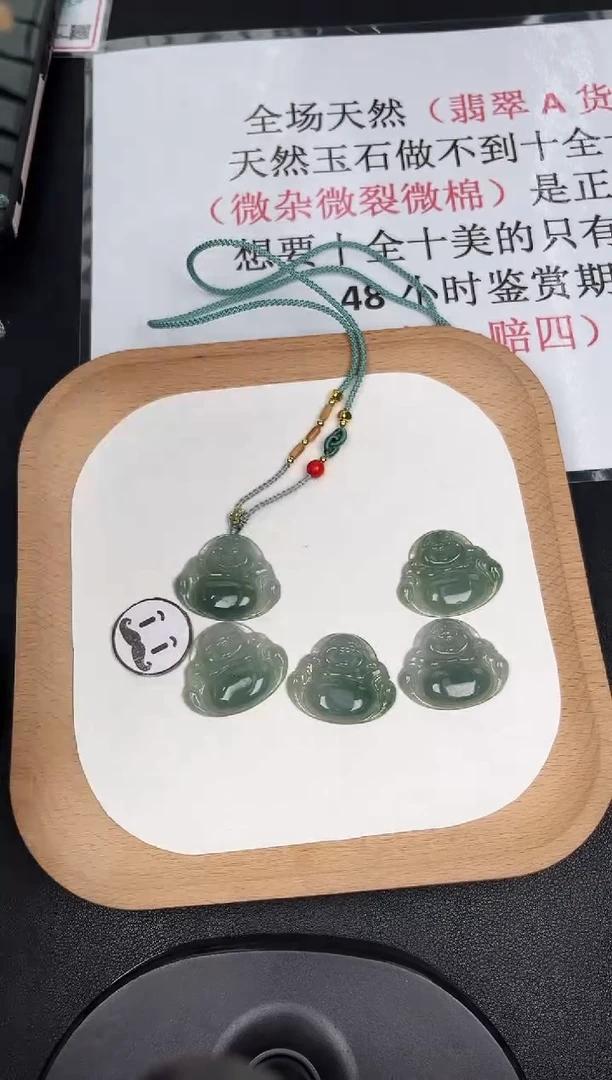 颈饰未镶嵌翡翠LA111油冰绿中小佛+送同款绳子多样性发其一