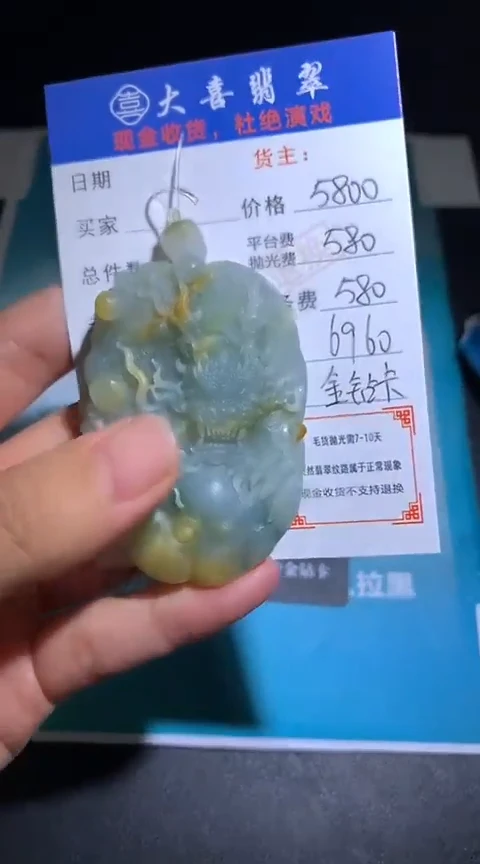 定制翡翠未镶嵌毛货-不退不换