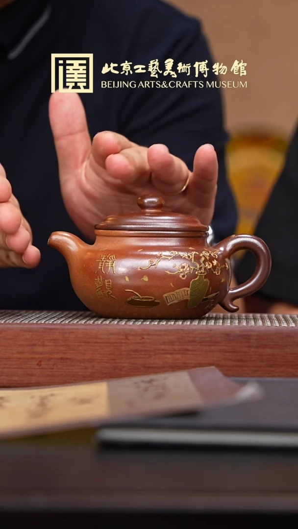 茶壶紫砂009 国企品牌 李铭专场