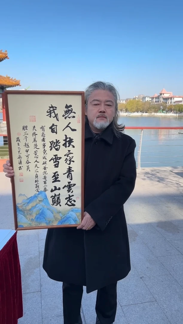 书法王广东手写书法/青云志/江山宣（乌檀木外框）35*70cm左右