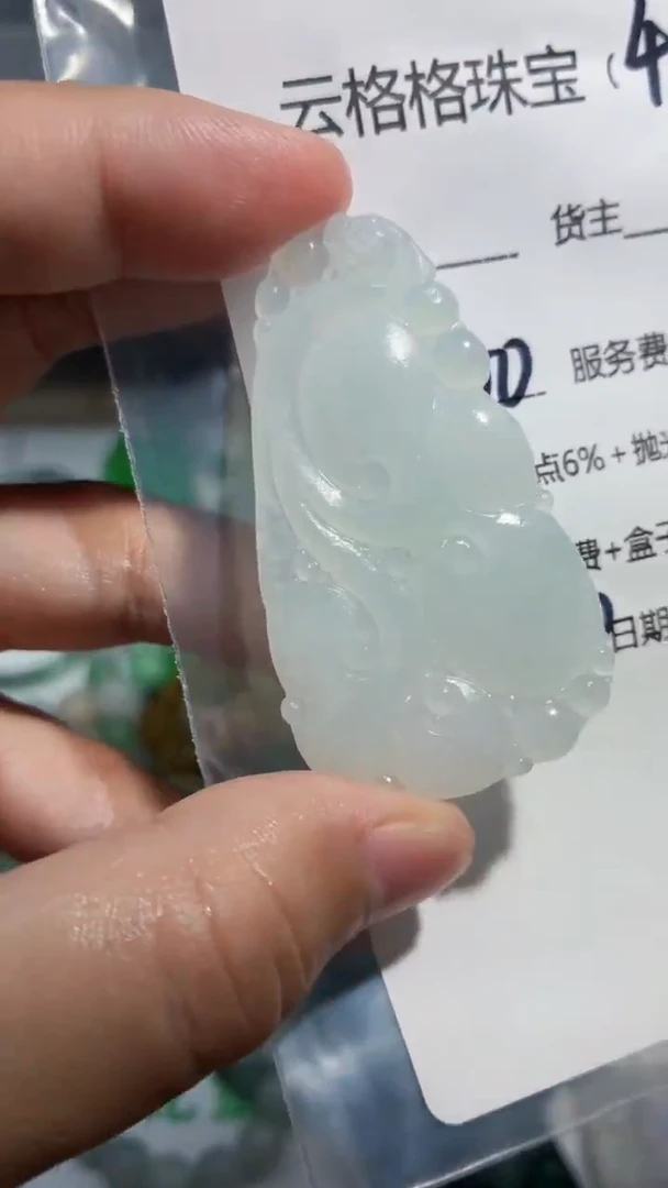 定制翡翠未镶嵌无*?云格格翡翠0042