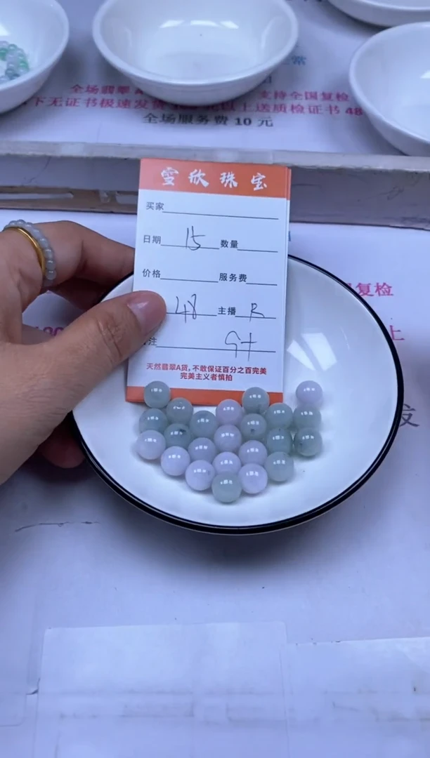 颈饰未镶嵌翡翠雪欣散珠定制diy