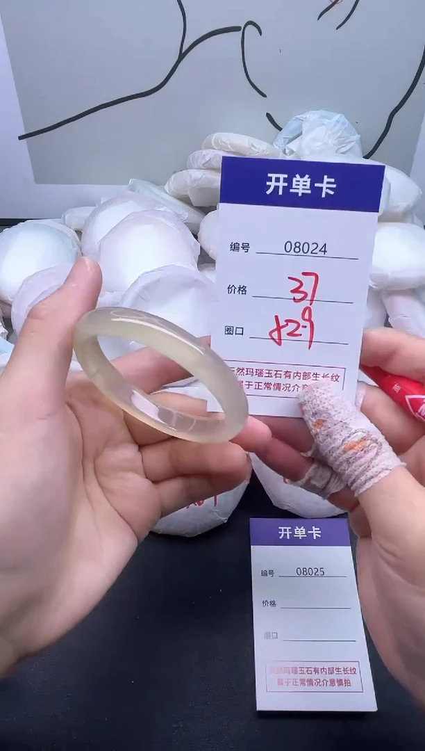 手镯玛瑙/玉髓未镶嵌8024
