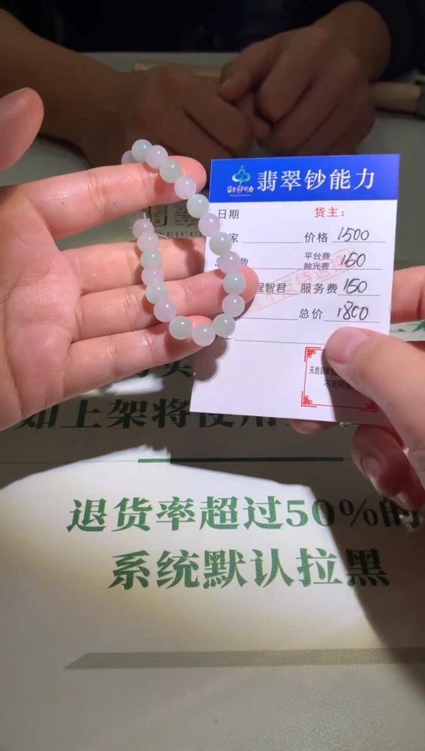 未镶嵌定制翡翠毛货-不退不换