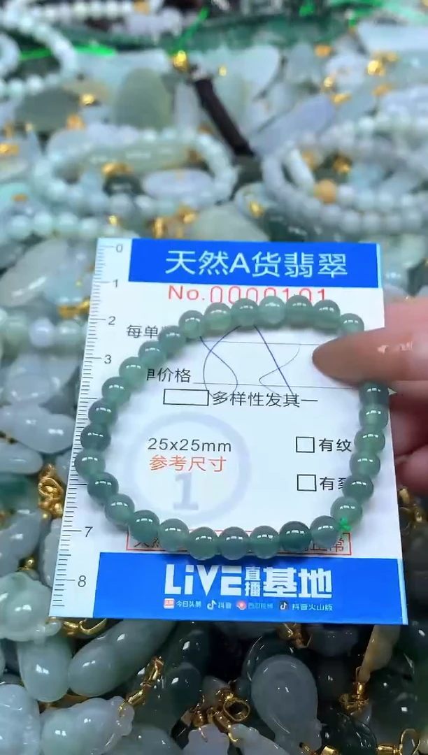 颈饰未镶嵌翡翠净货挂件-0101