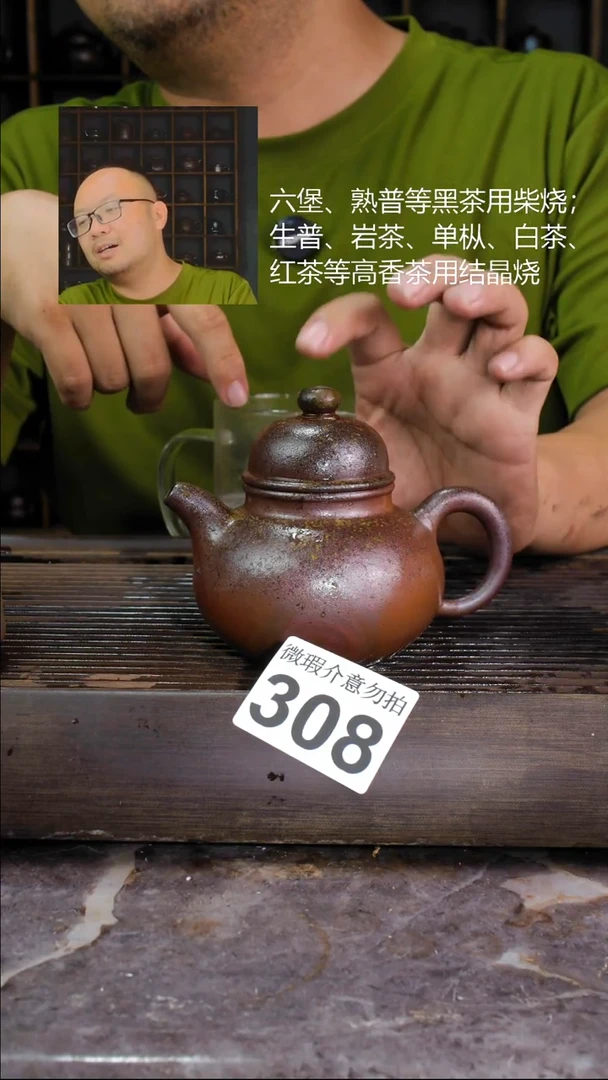 壶四大名陶钦州坭兴陶308