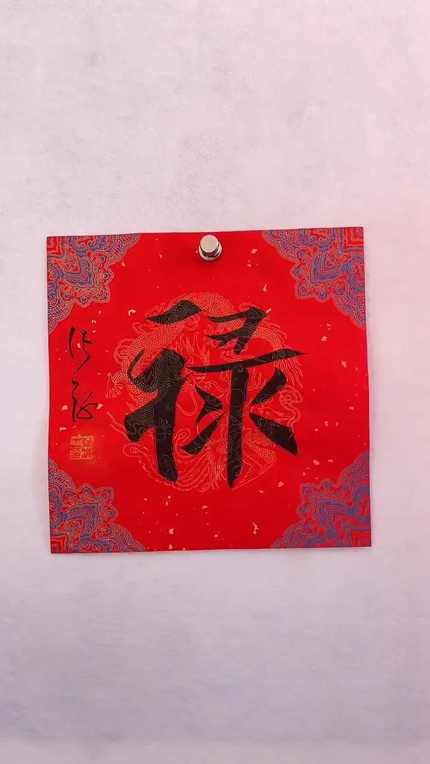 国画国画   艺和堂美术馆
