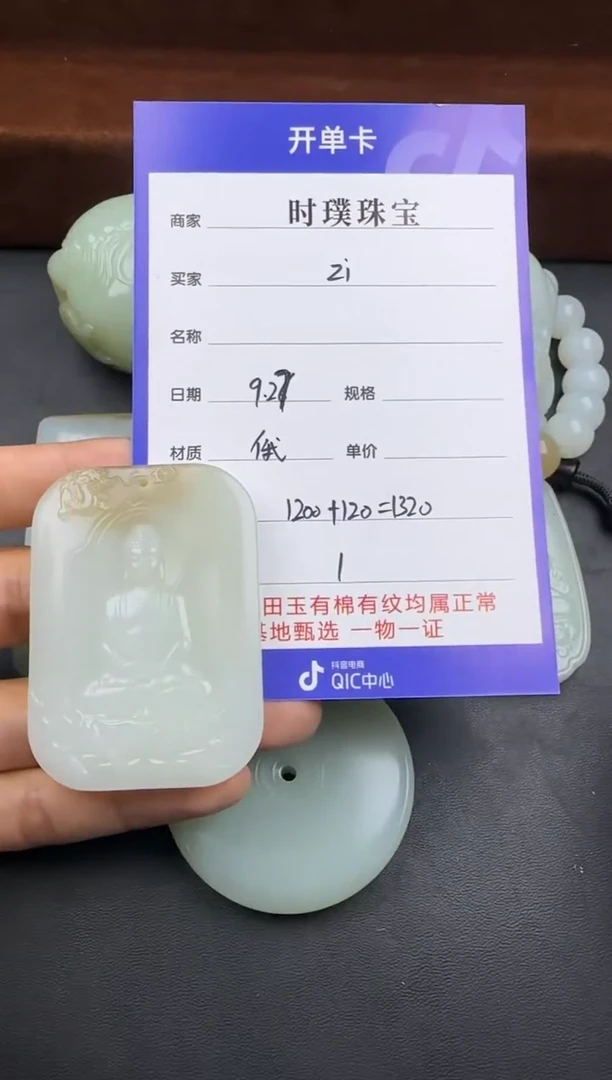 未镶嵌和田玉挂件z**o挂件