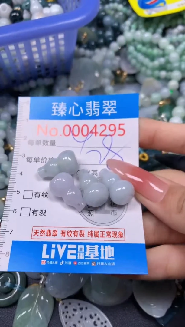 【闪购商品】翡翠颈饰未镶嵌含绳0004295