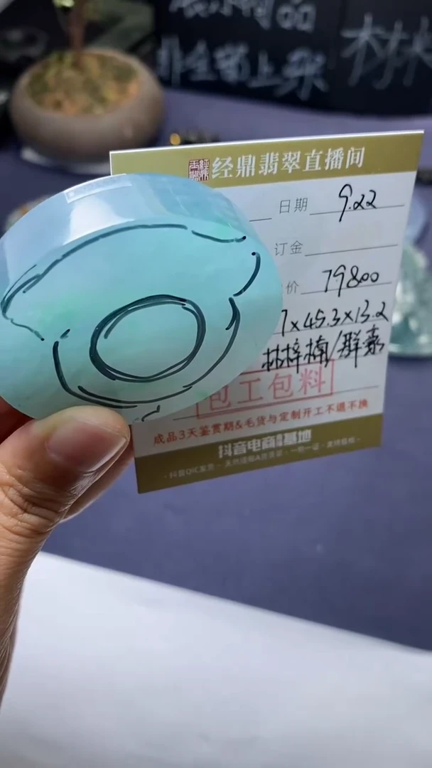 未镶嵌定制翡翠材料定制