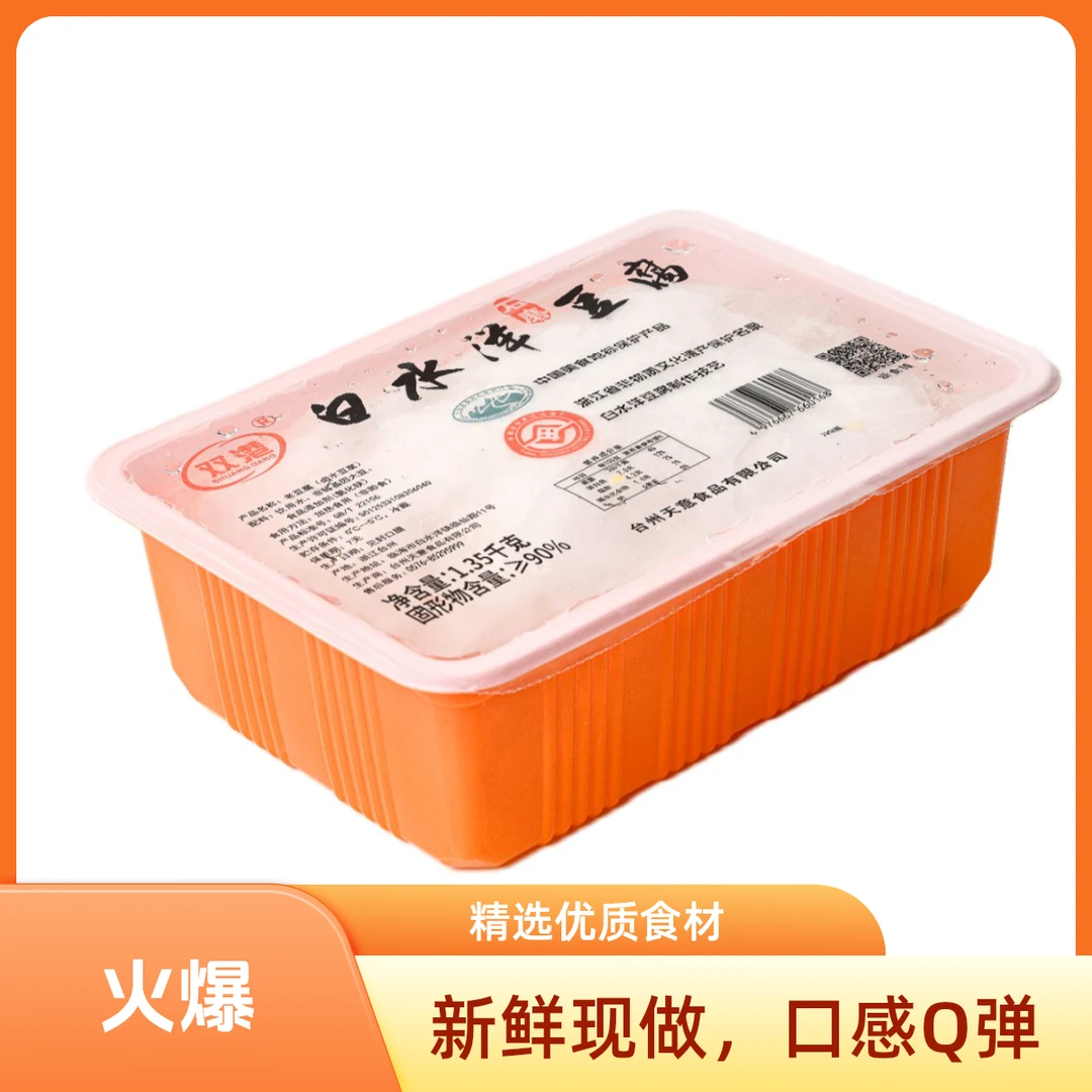 【顺丰次日达】2.7公斤纯享款 正宗台州白水洋老豆腐 当天现做 坚持手工 原汁原味 豆香十足豆腐同城送