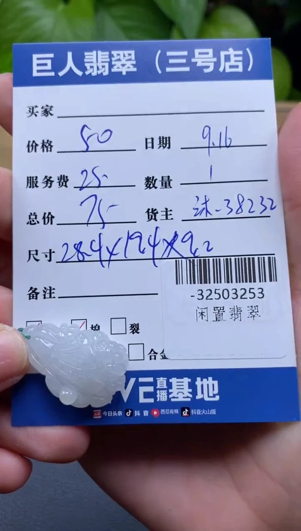 颈饰未镶嵌翡翠多人-32503253