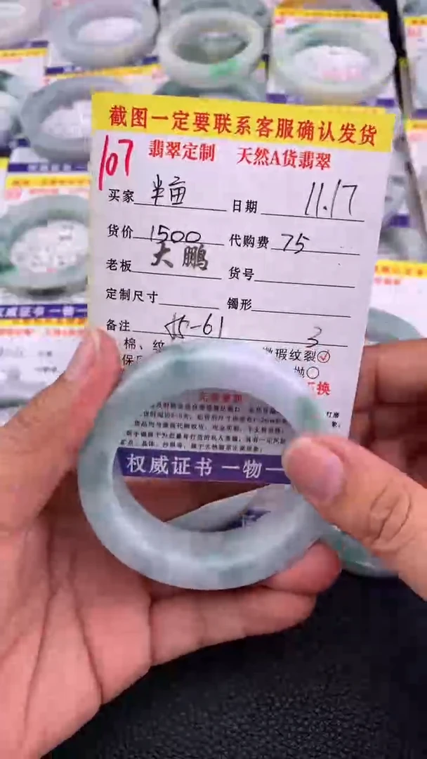 未镶嵌定制翡翠半**塘107#手镯定制链接