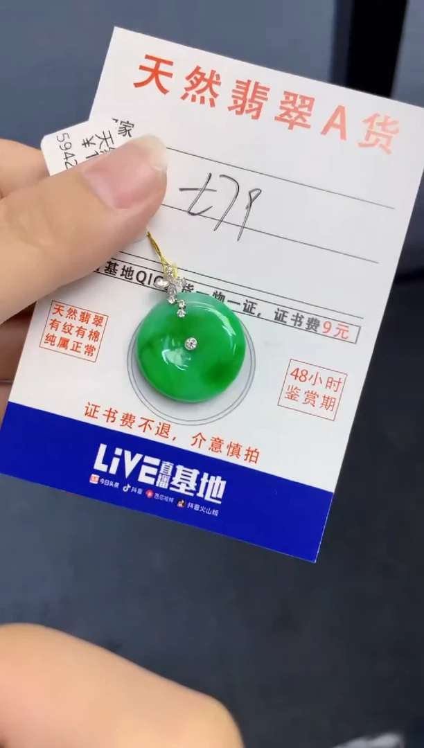 颈饰18K金镶嵌翡翠天然缅甸A货翡翠