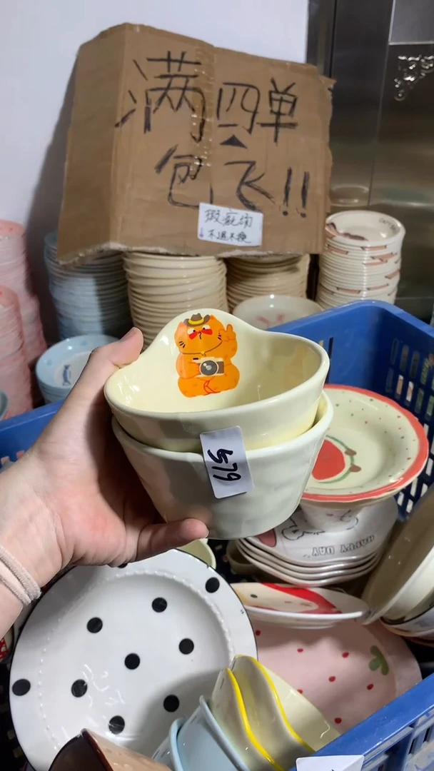 瓷579大瑕场【四单包邮，不退不换，介意勿拍】