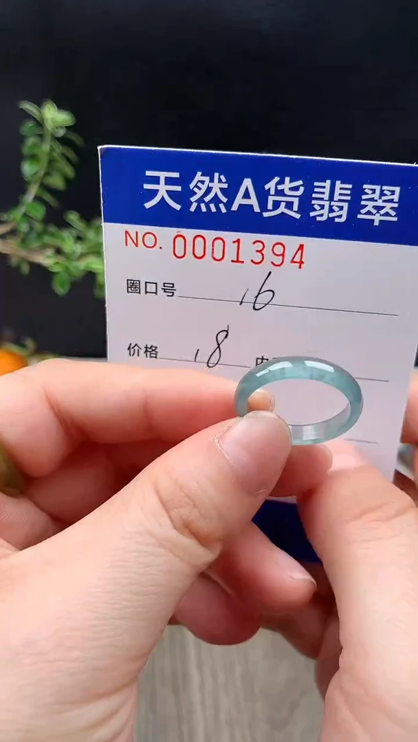 未镶嵌戒指翡翠16#