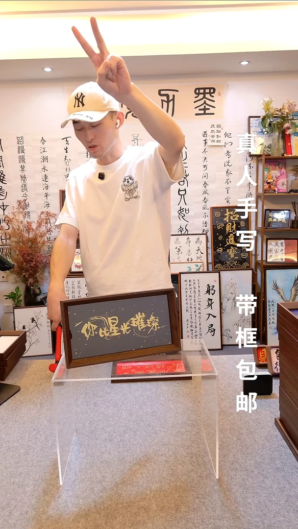 山**木《你比星光璀璨》纯手写作品